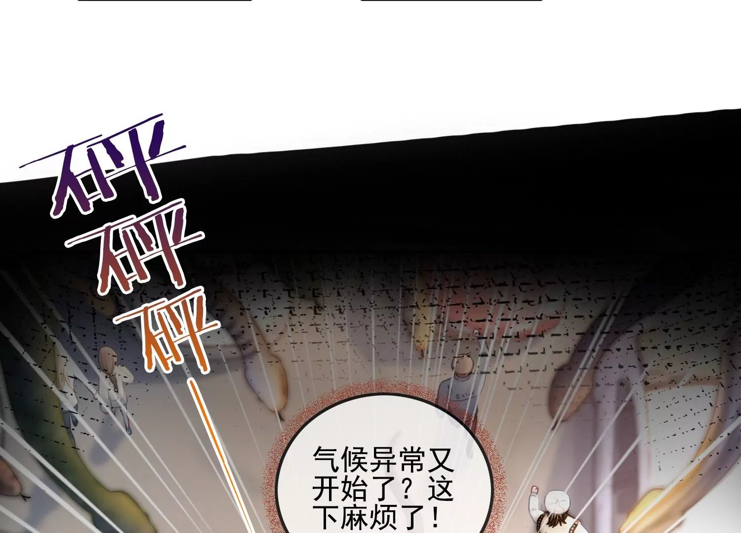 第20话 觉醒的前兆？