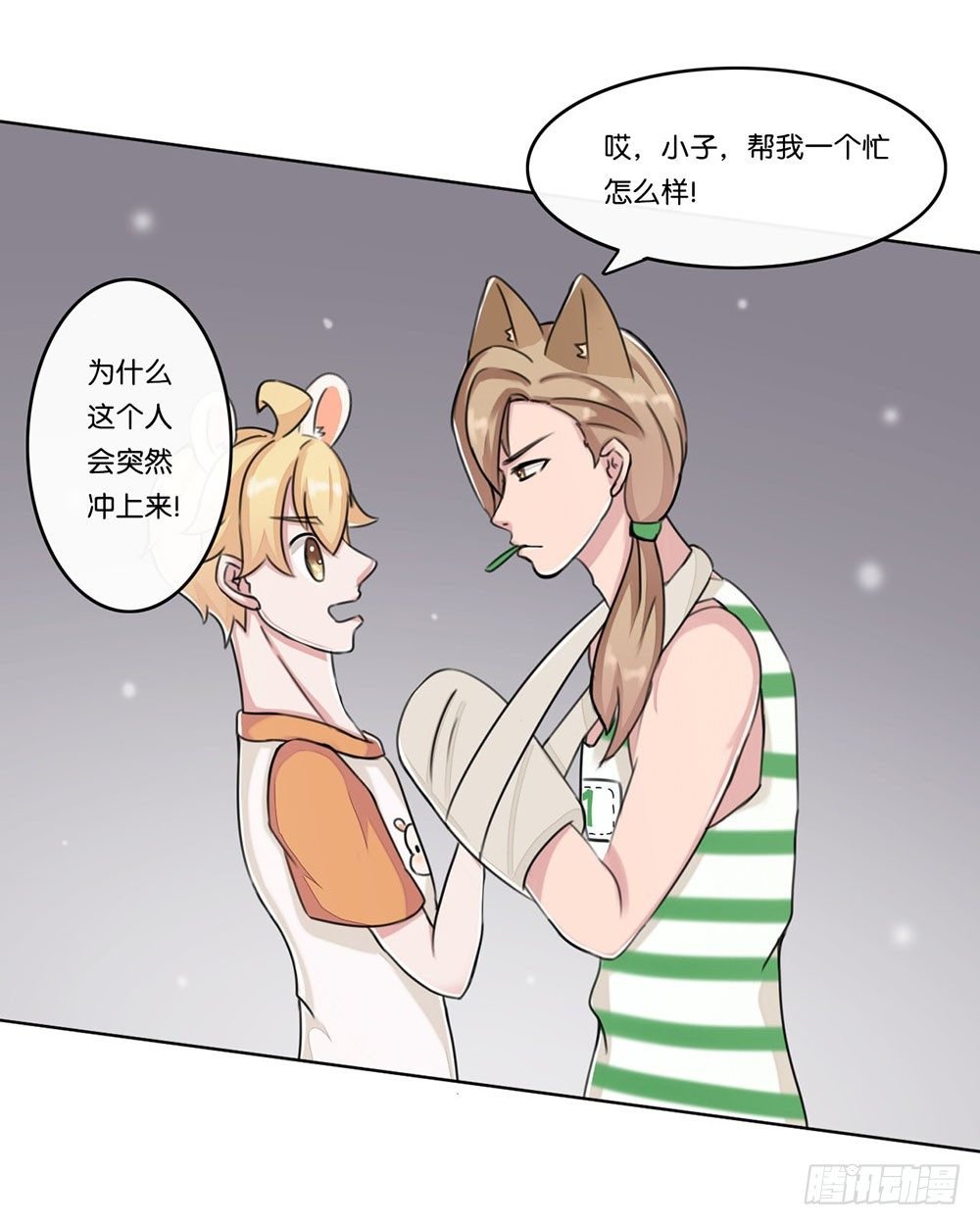燕尾（上）