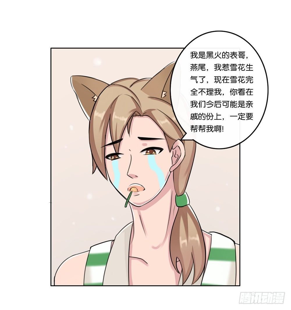 燕尾（上）