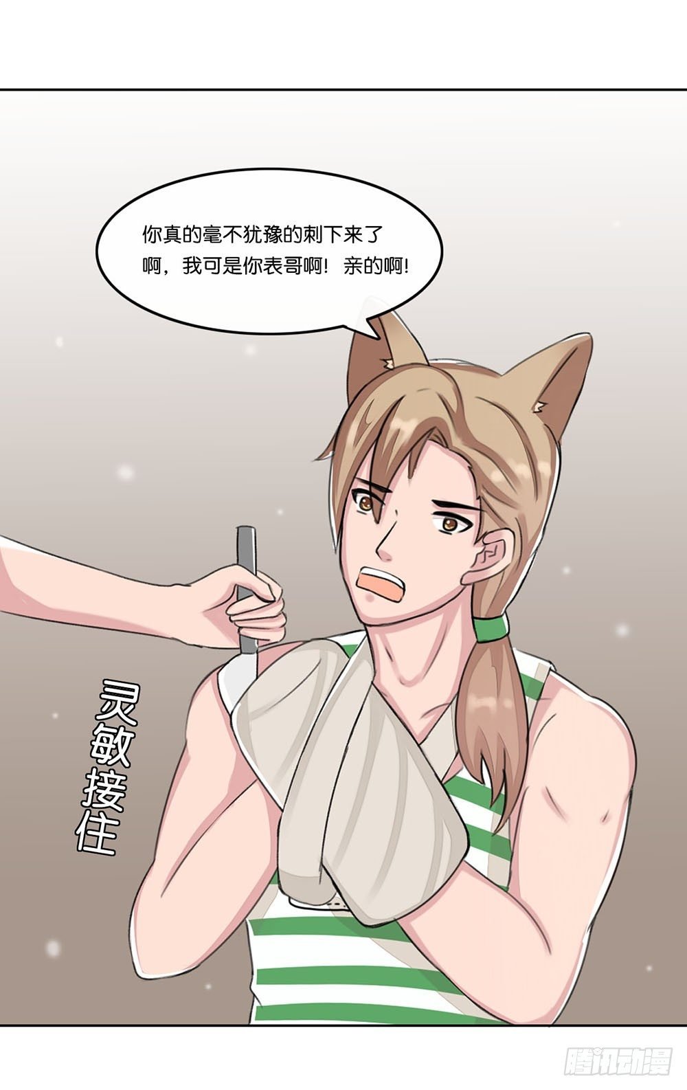 燕尾（上）