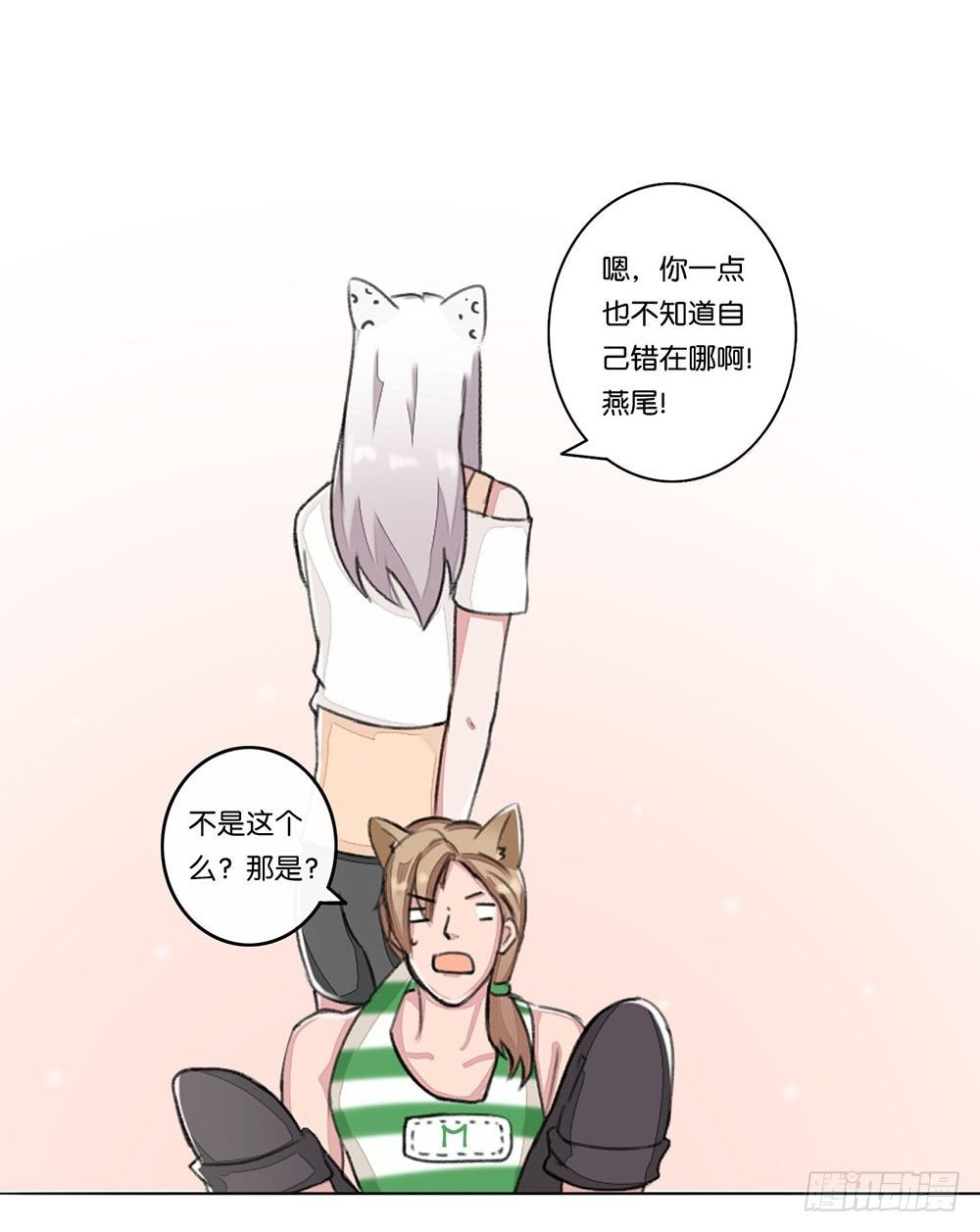 燕尾（上）