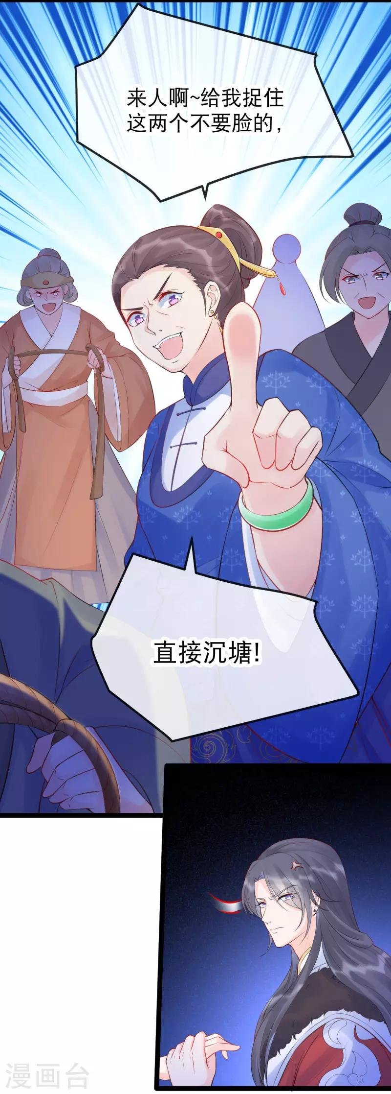 第15话 可愿意成为我的世子妃？