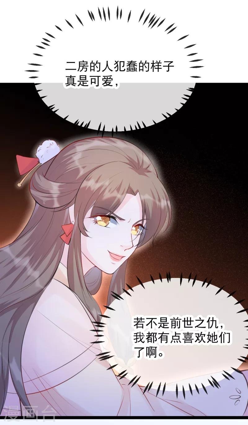 第15话 可愿意成为我的世子妃？