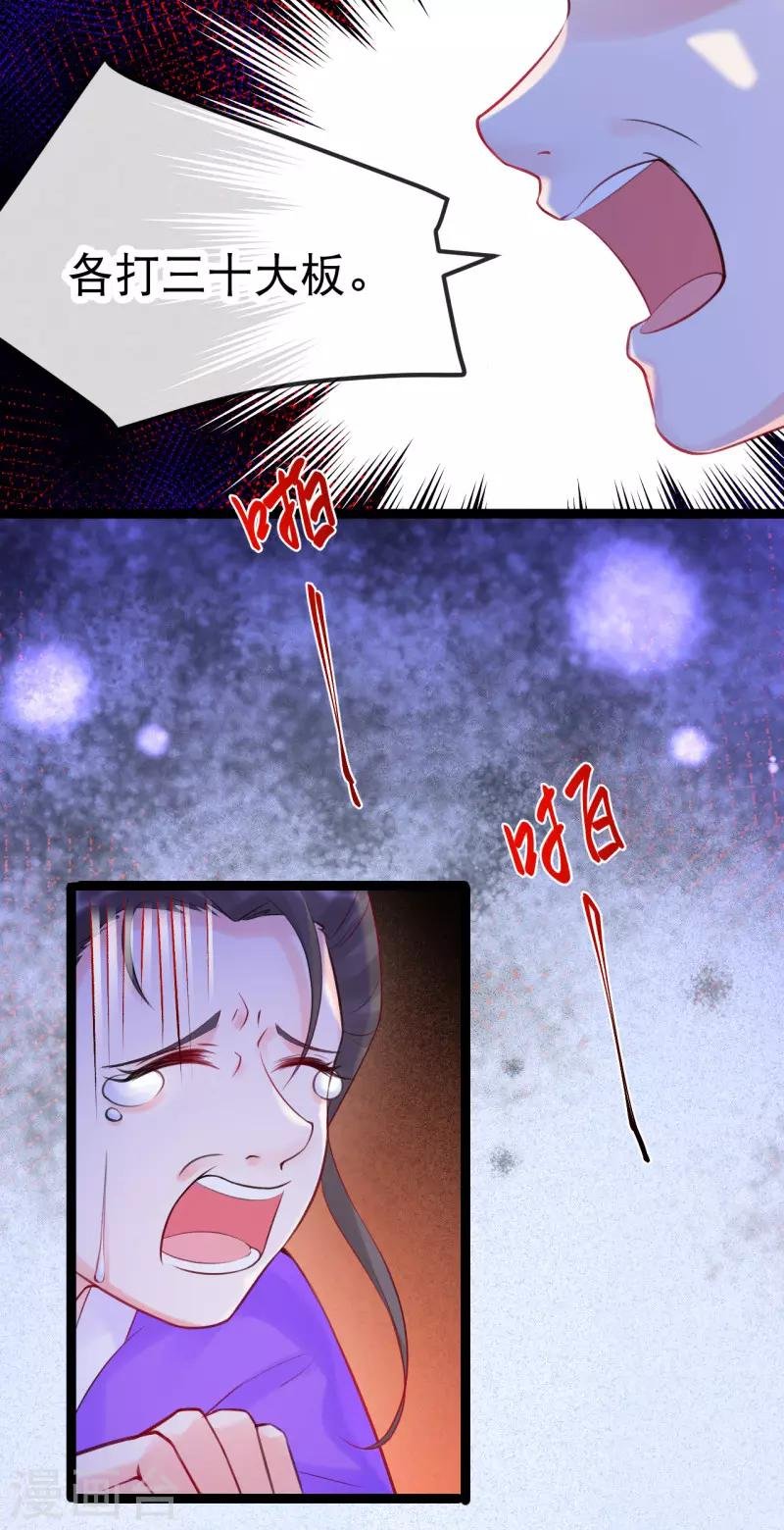 第15话 可愿意成为我的世子妃？