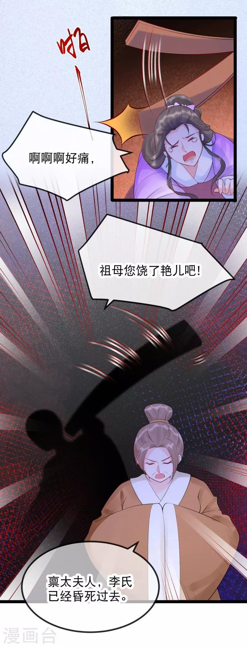 第15话 可愿意成为我的世子妃？