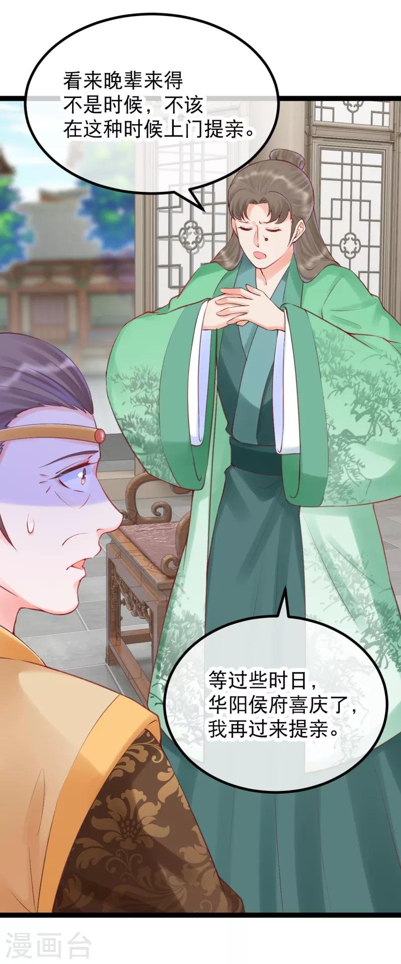 第40话 第一季完结