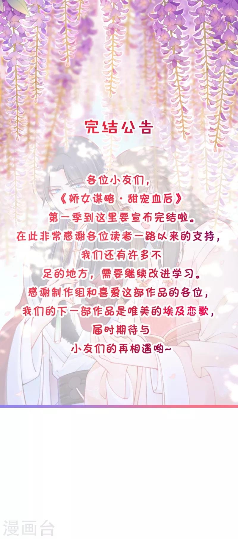 第40话 第一季完结