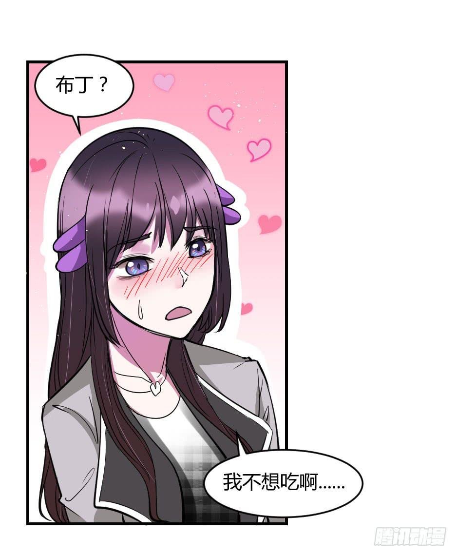 33.喂喂～你就这么对待恩人吗？