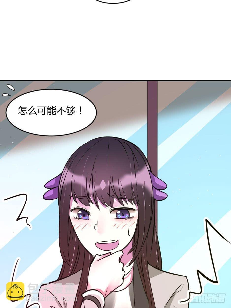 33.喂喂～你就这么对待恩人吗？