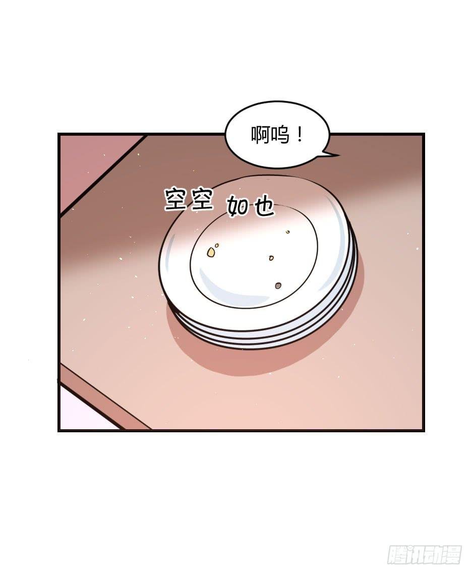 33.喂喂～你就这么对待恩人吗？