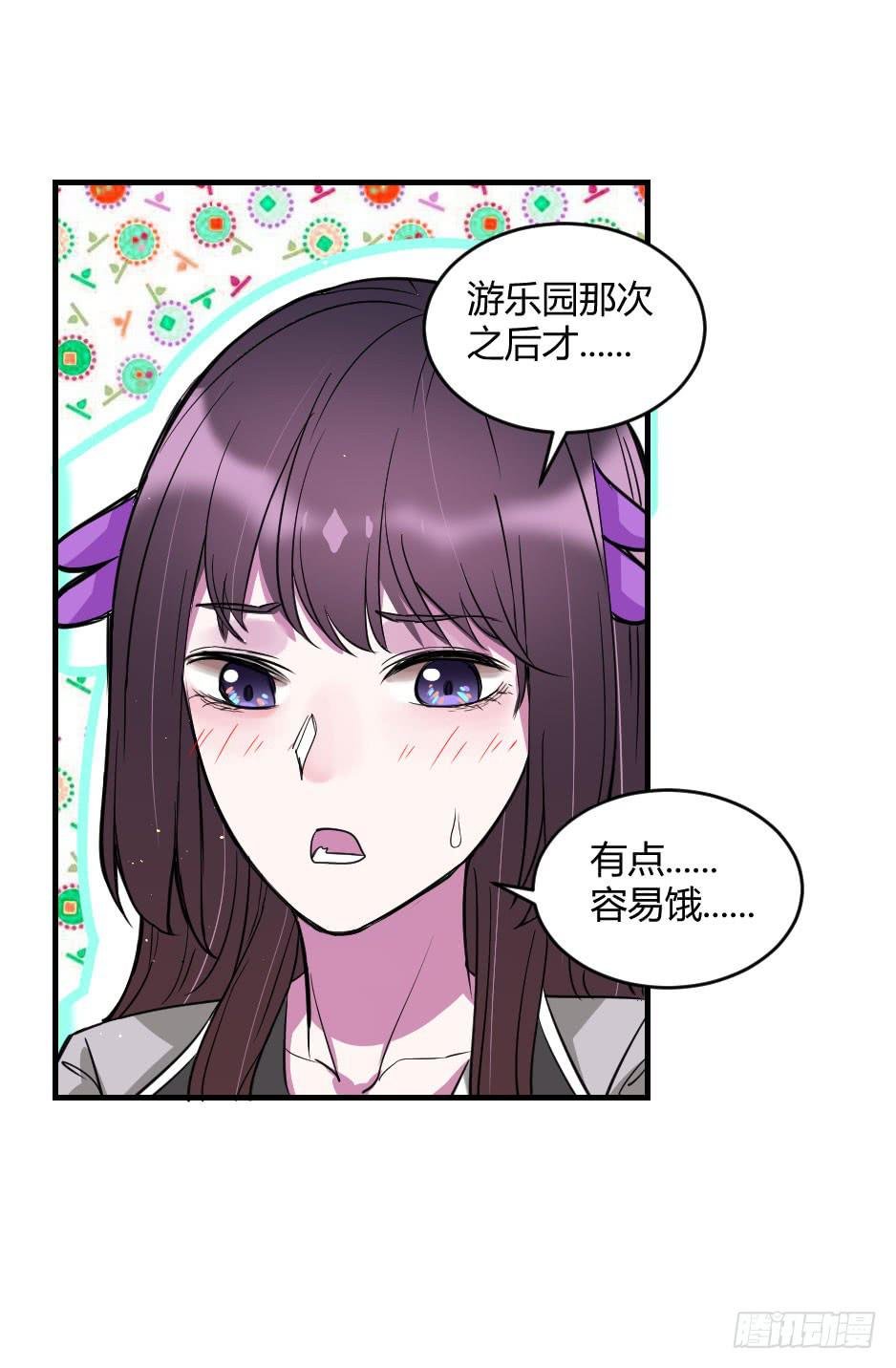 33.喂喂～你就这么对待恩人吗？