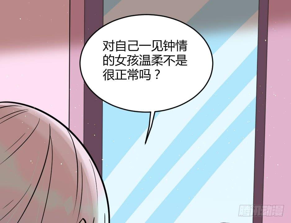 33.喂喂～你就这么对待恩人吗？