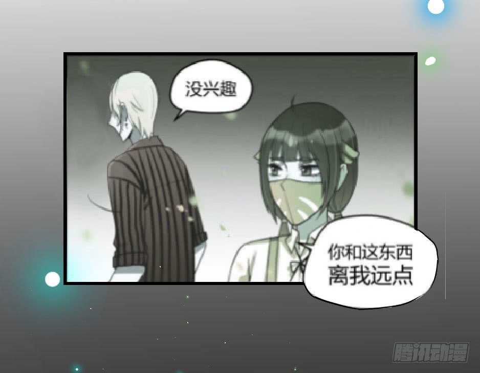 33.喂喂～你就这么对待恩人吗？