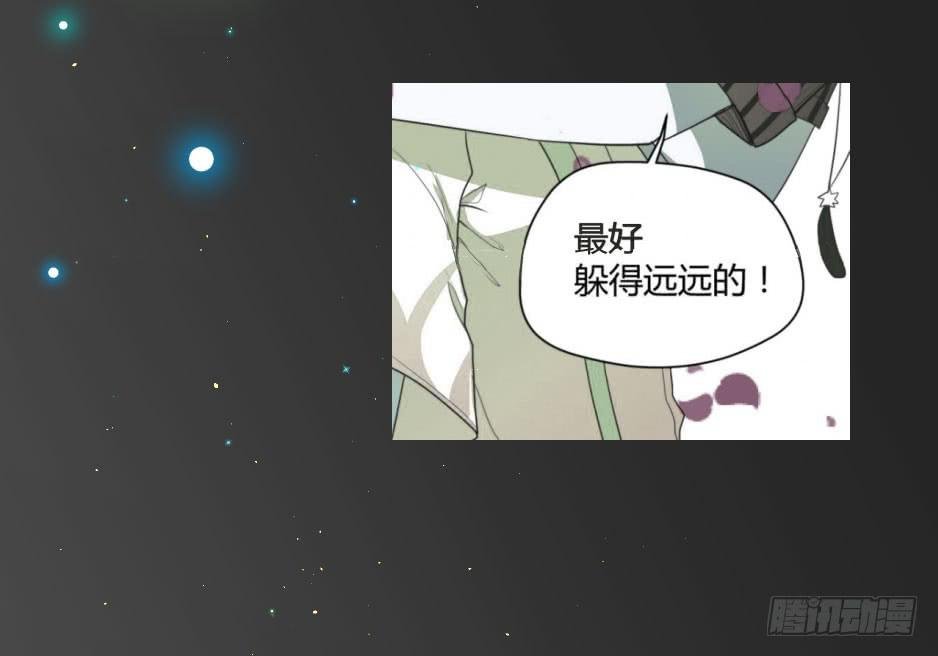 33.喂喂～你就这么对待恩人吗？
