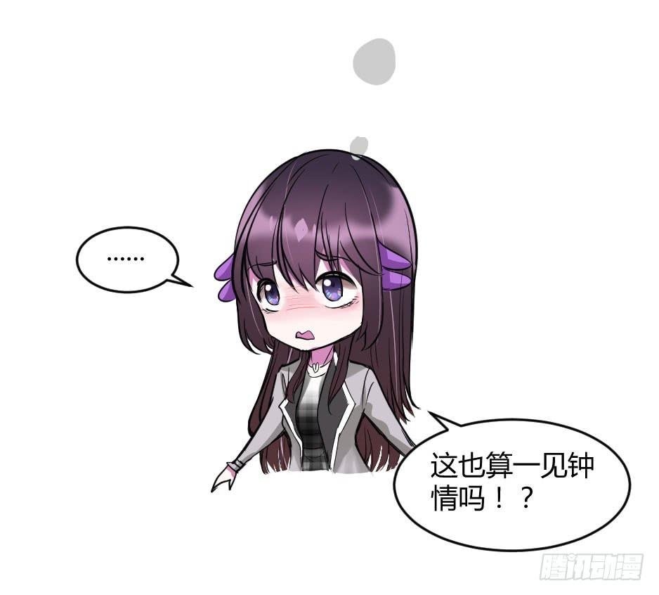 33.喂喂～你就这么对待恩人吗？