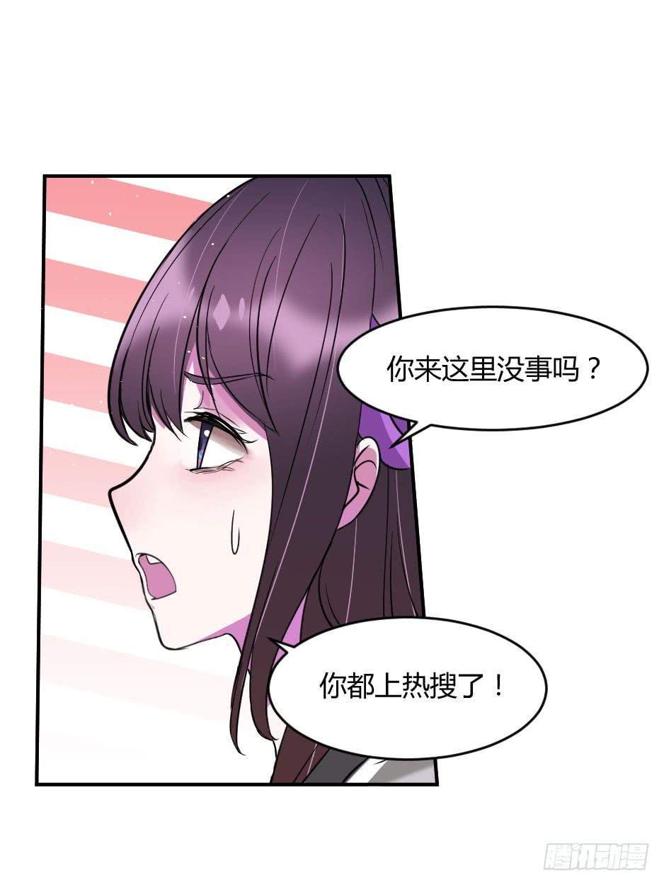 33.喂喂～你就这么对待恩人吗？