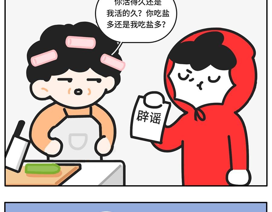 震惊！原来这样养生才健康！