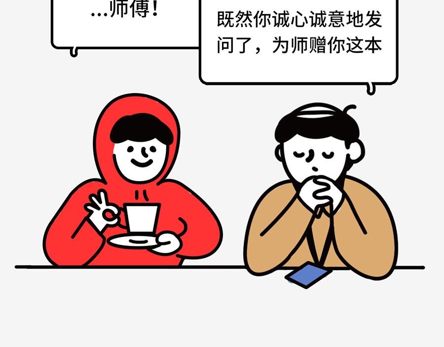 职场摸鱼秘籍