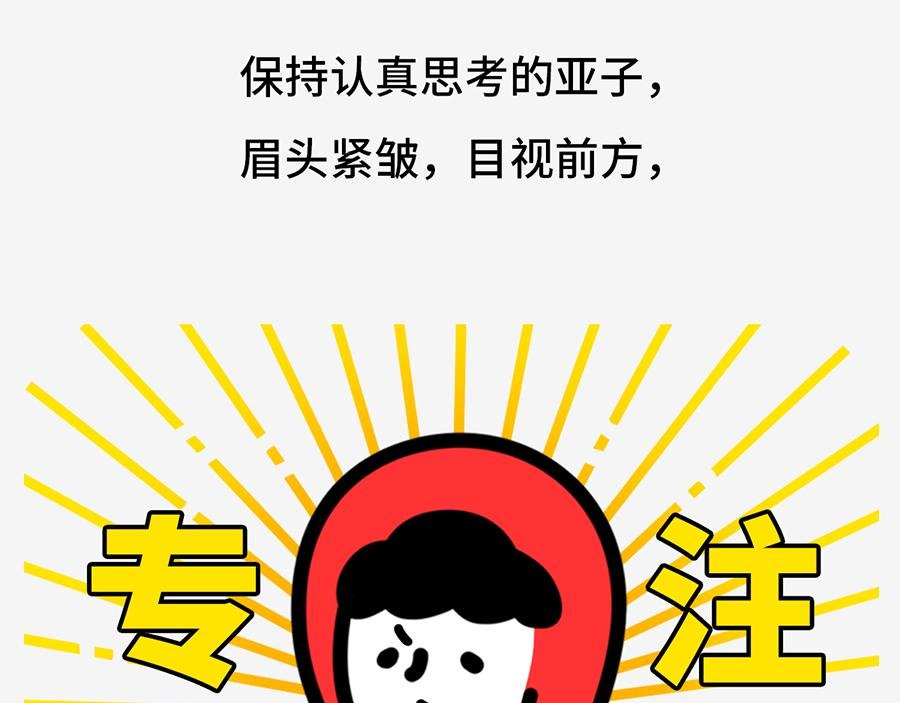 职场摸鱼秘籍