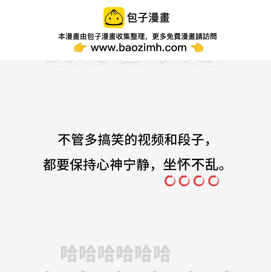 职场摸鱼秘籍