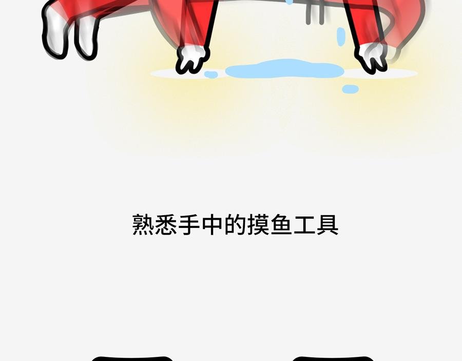 职场摸鱼秘籍