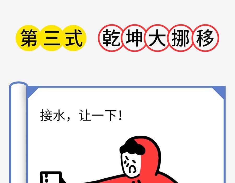职场摸鱼秘籍
