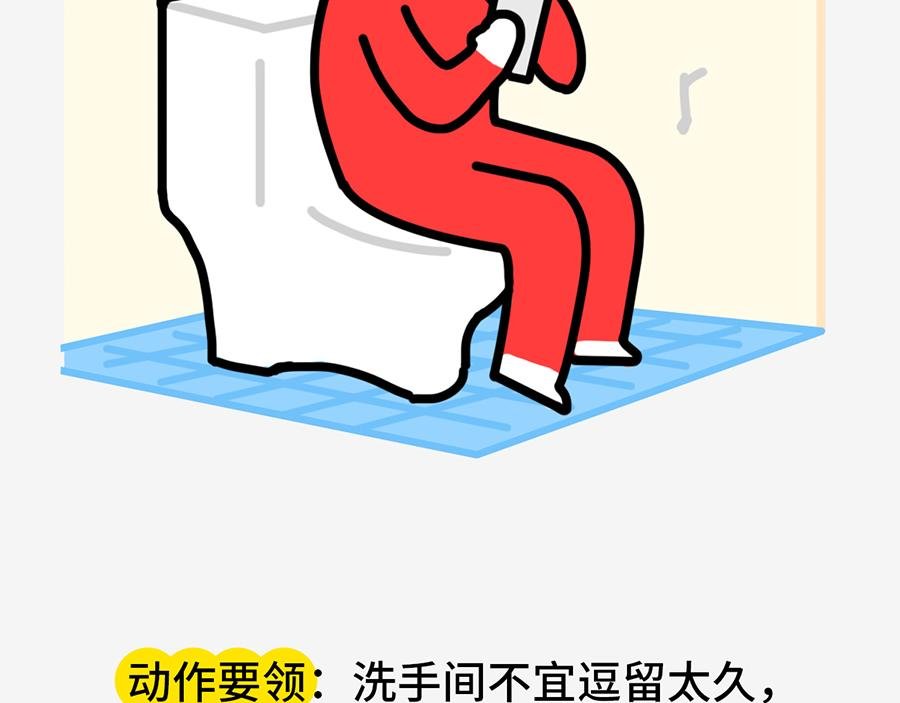 职场摸鱼秘籍