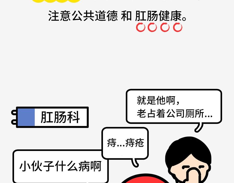 职场摸鱼秘籍