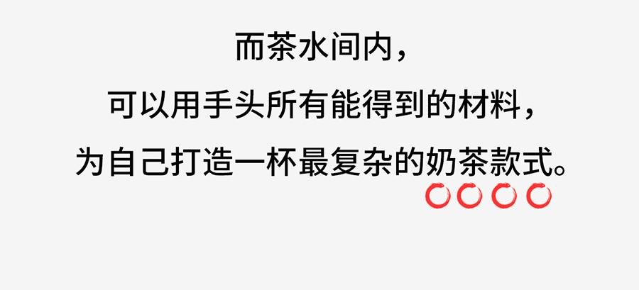 职场摸鱼秘籍