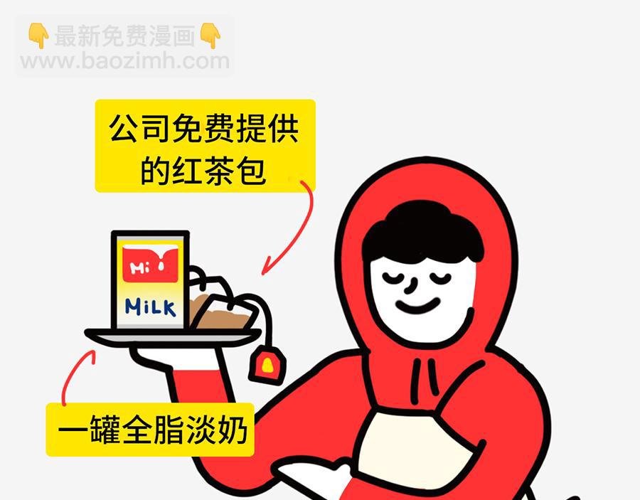 职场摸鱼秘籍