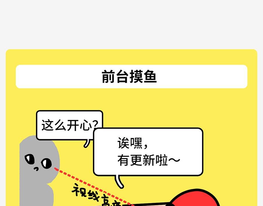 职场摸鱼秘籍