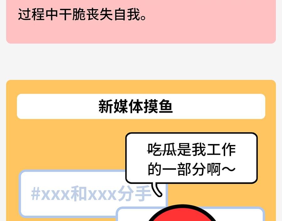 职场摸鱼秘籍