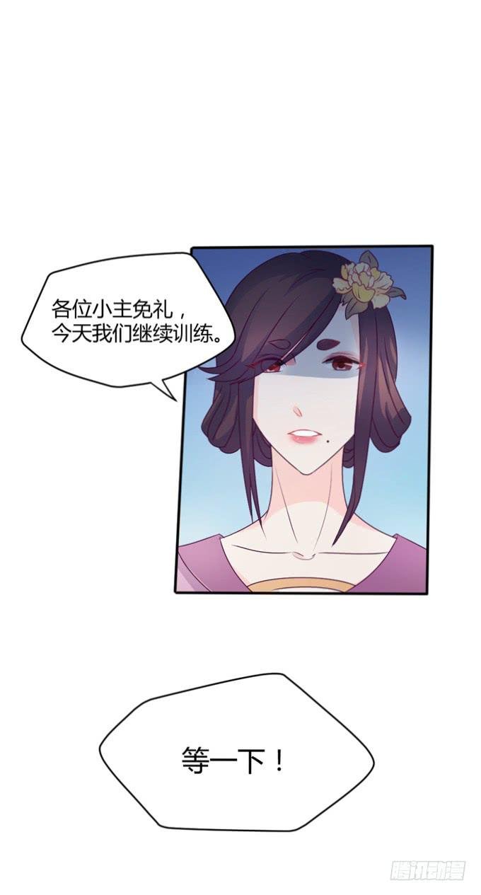 教训公主