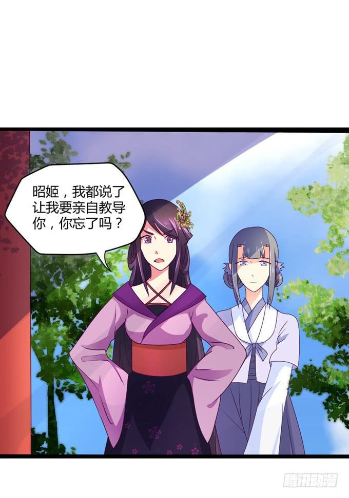 教训公主