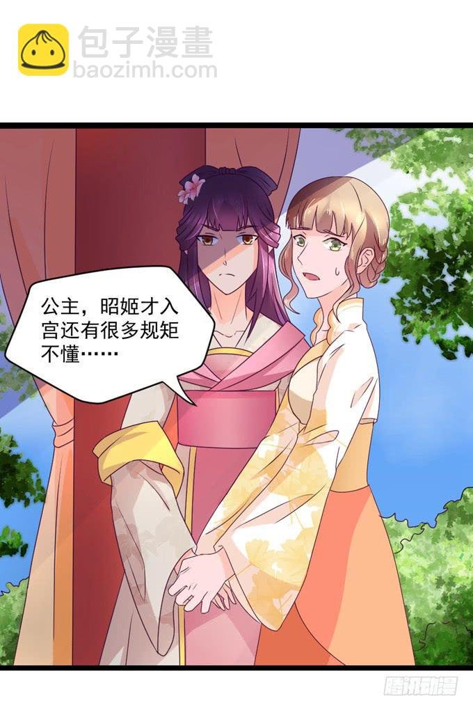 教训公主