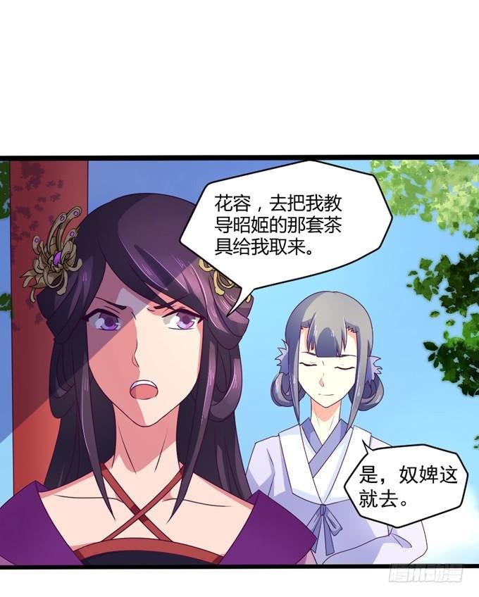 教训公主