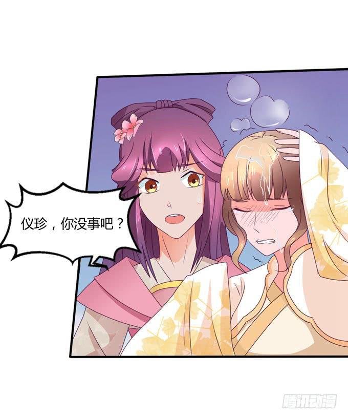 教训公主