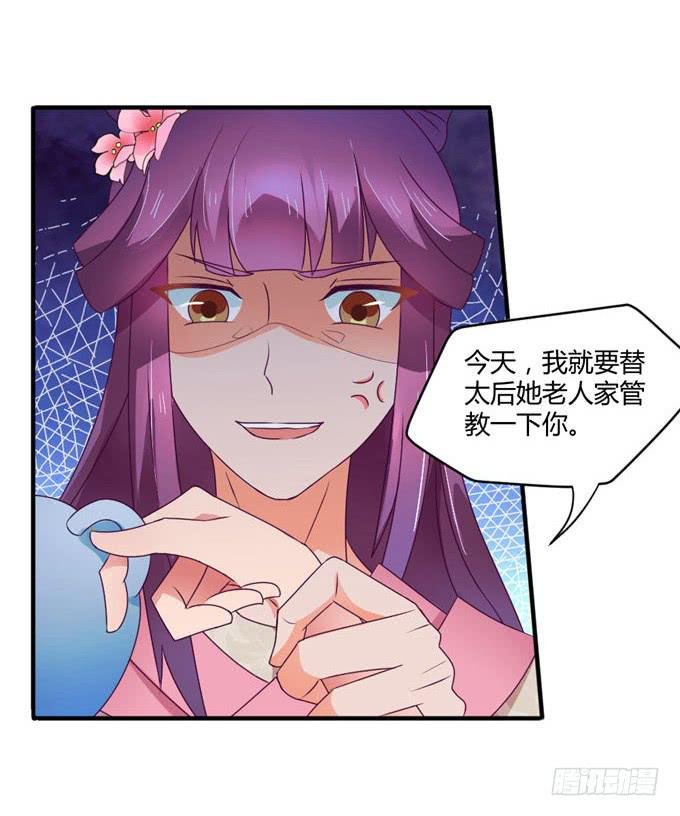 教训公主