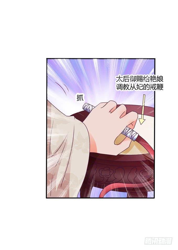 教训公主