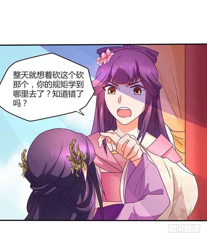 教训公主