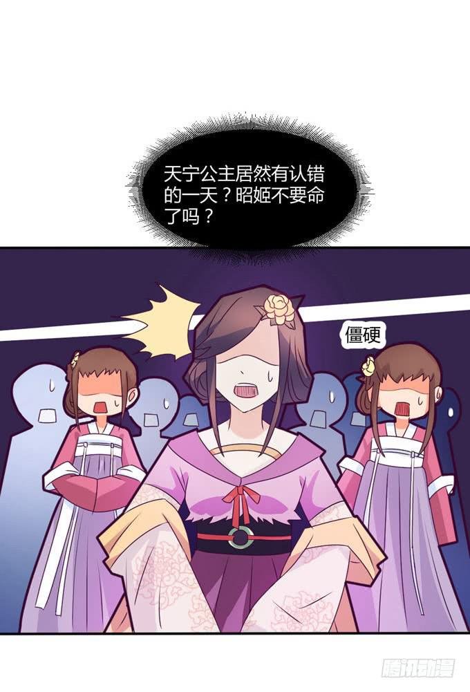 教训公主