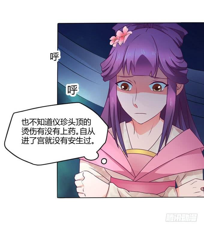教训公主