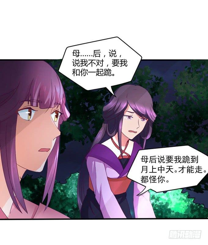 教训公主