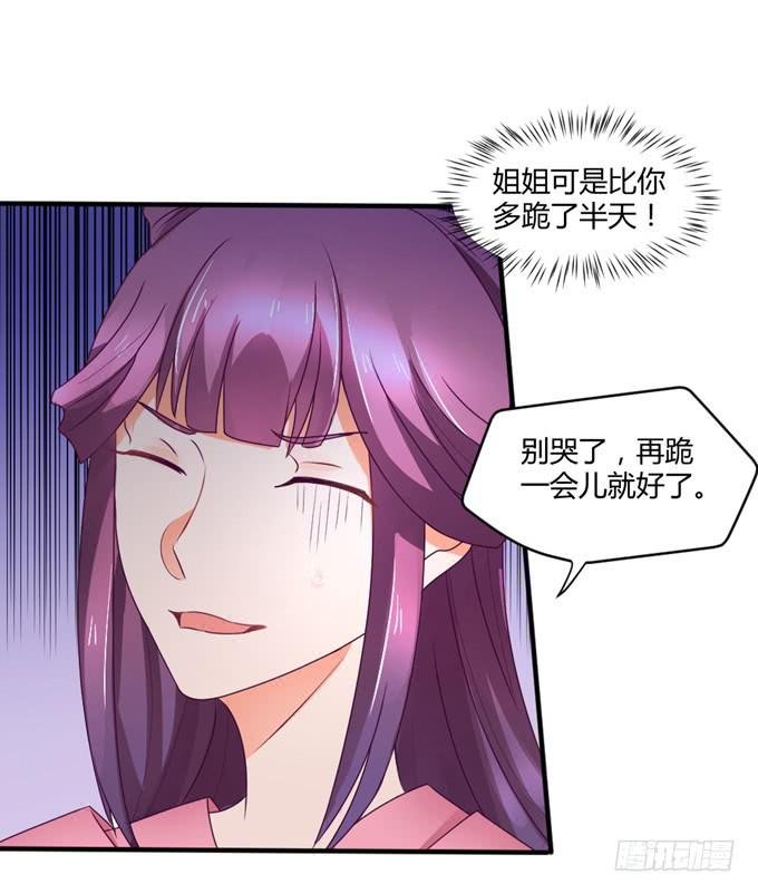 教训公主
