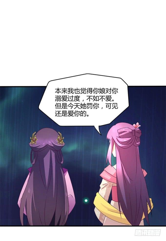 教训公主