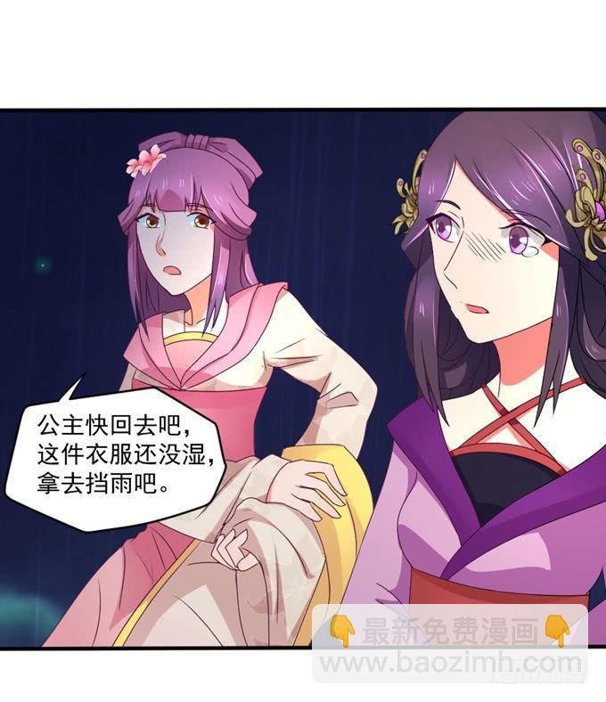 教训公主
