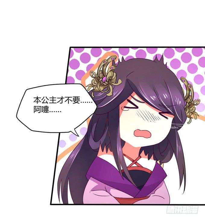 教训公主