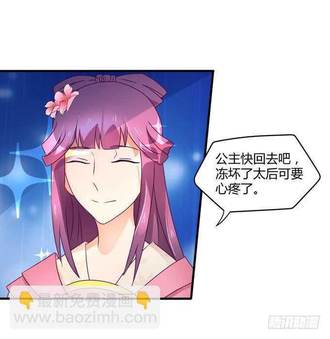 教训公主