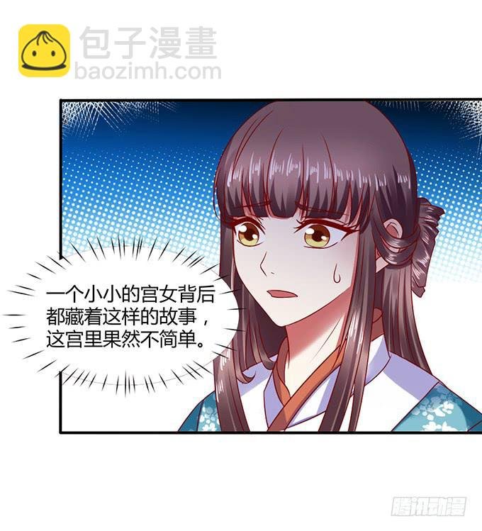 宫斗不断