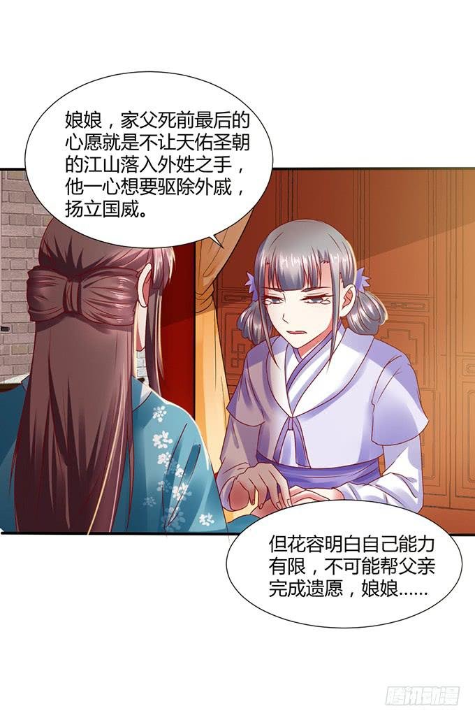 宫斗不断